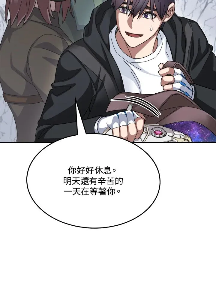 第57话 第23页