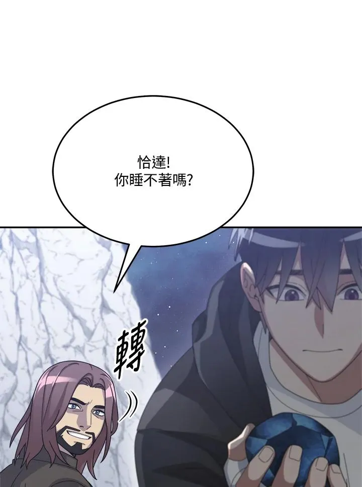 第57话 第31页