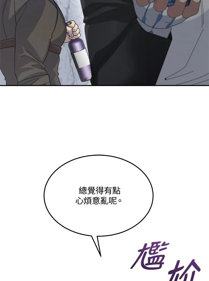 第57话 第32页