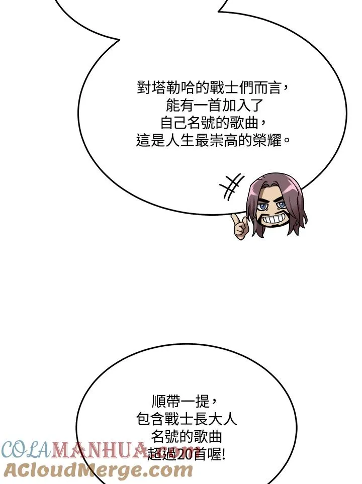 第57话 第37页