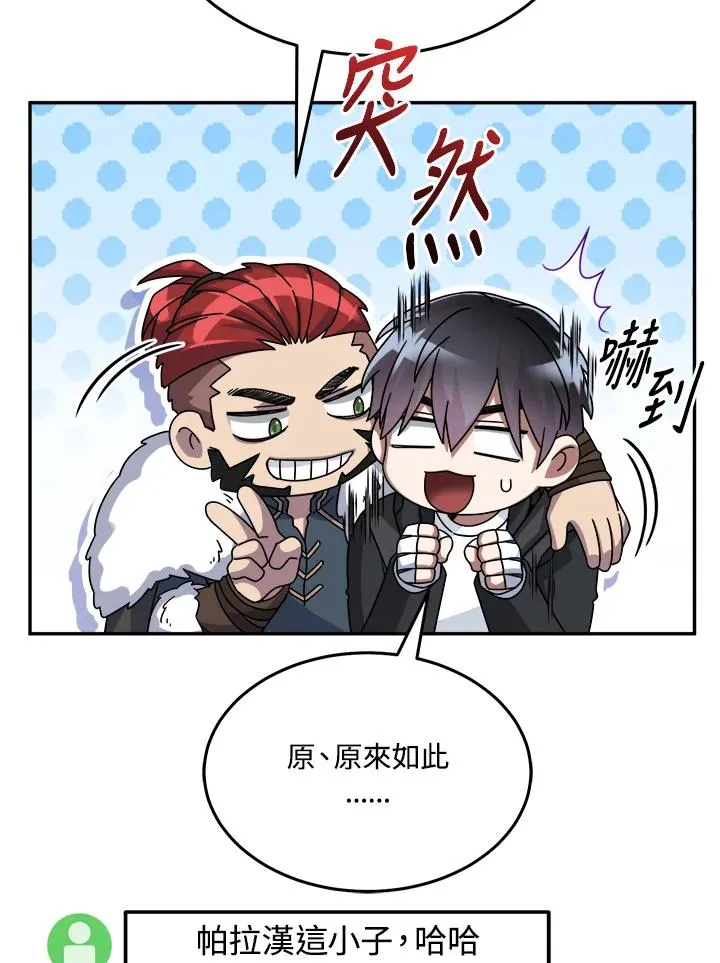 第57话 第38页