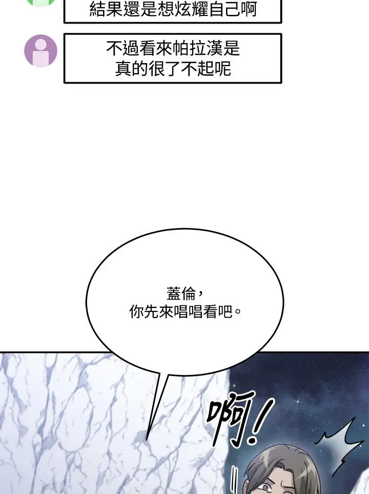 第57话 第39页
