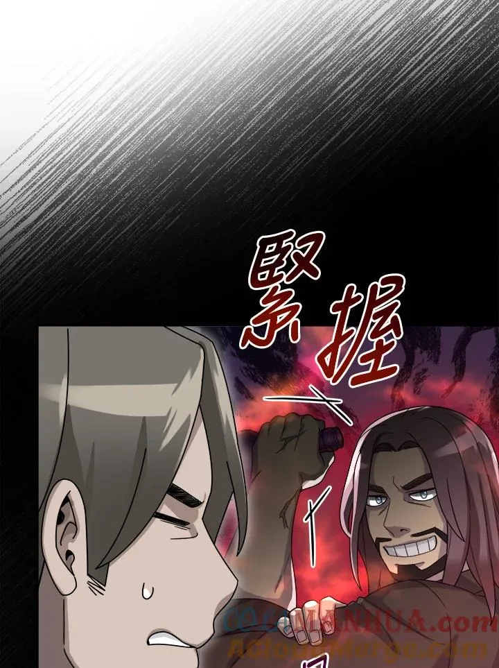 第57话 第41页