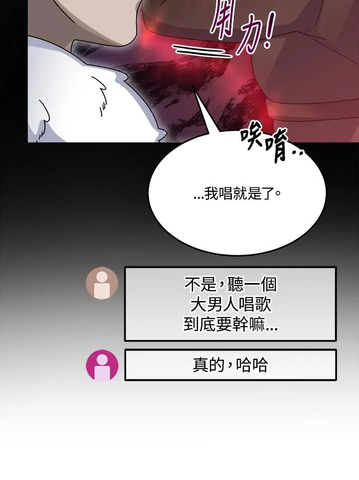 第57话 第42页