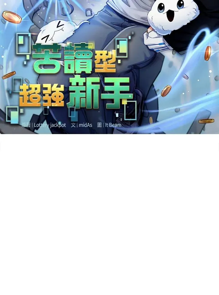 第57话 第54页
