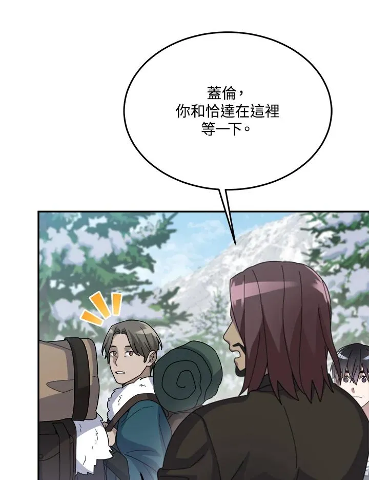 第57话 第58页