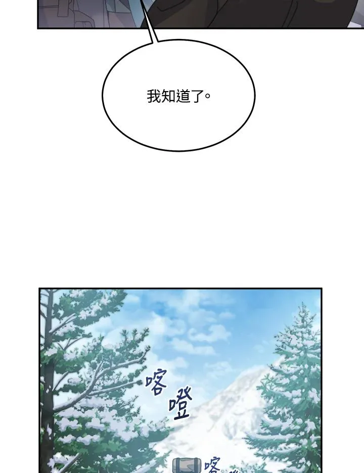 第57话 第59页