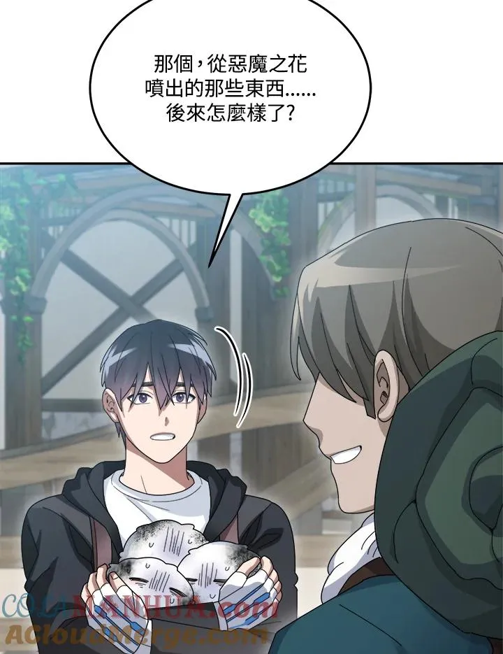 第57话 第61页