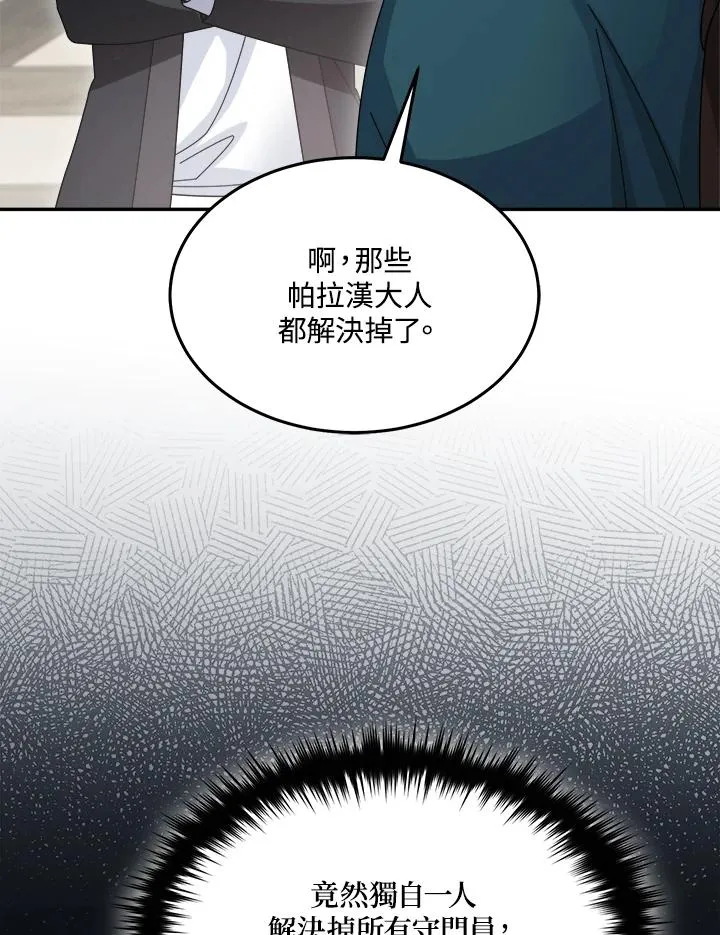 第57话 第62页