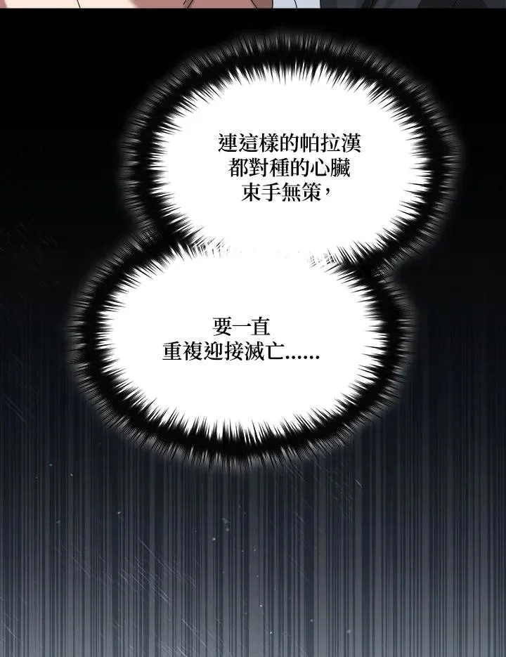 第57话 第64页