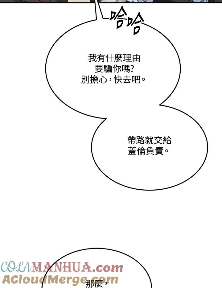 第57话 第69页