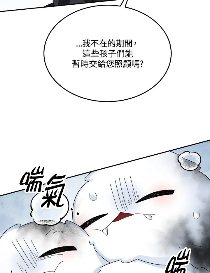 第57话 第71页