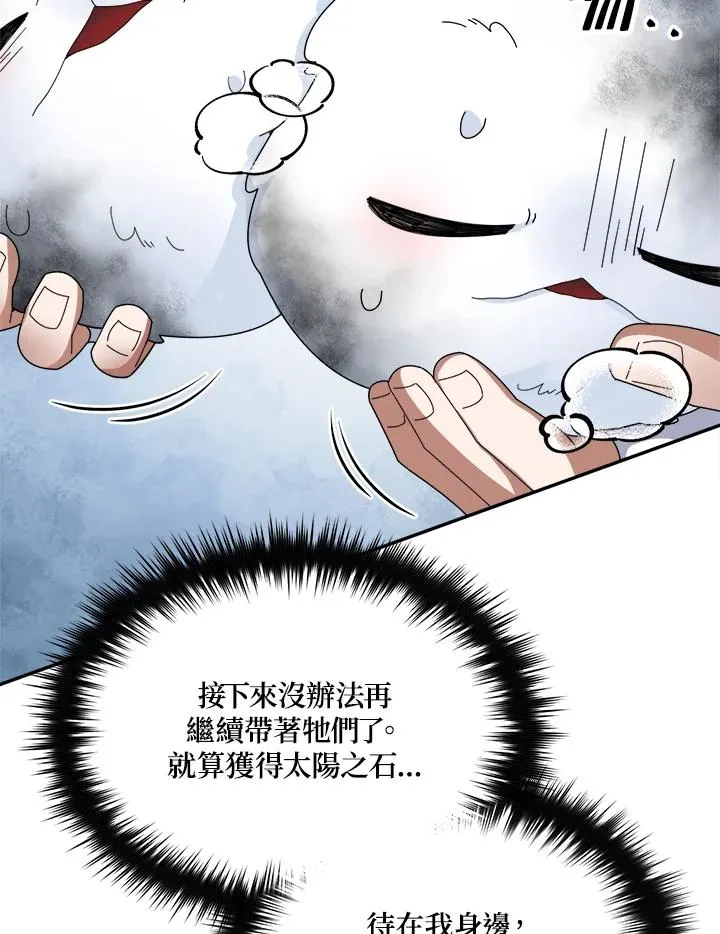 第57话 第72页