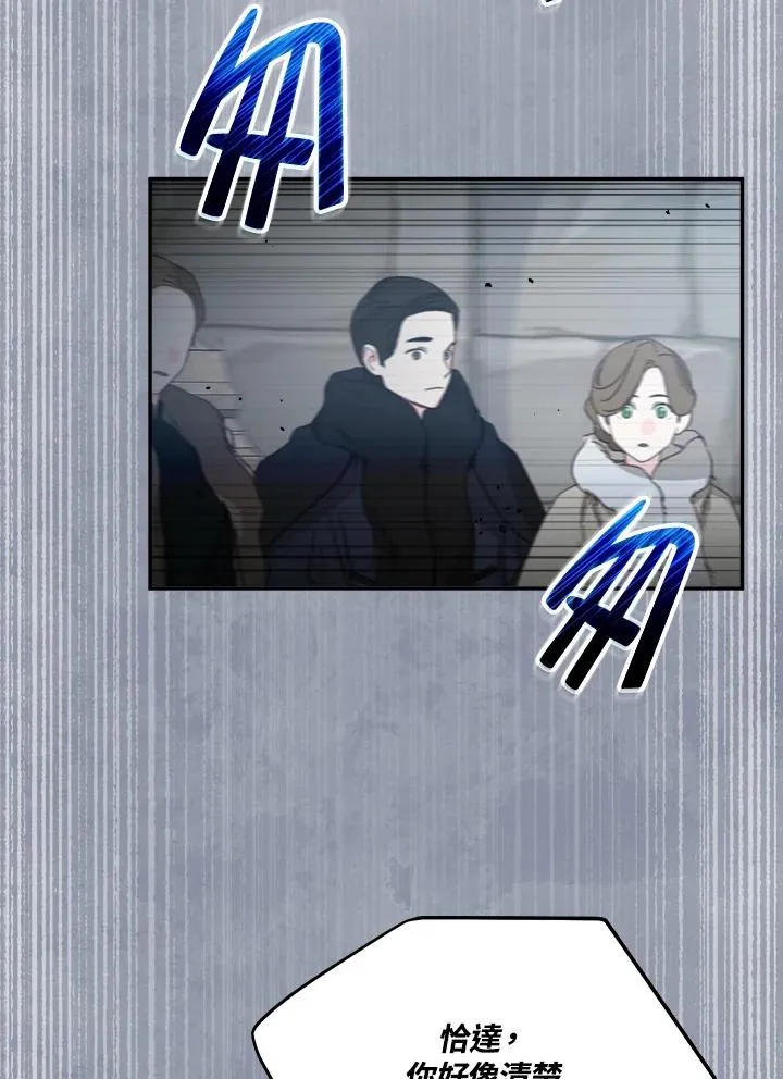 第57话 第78页