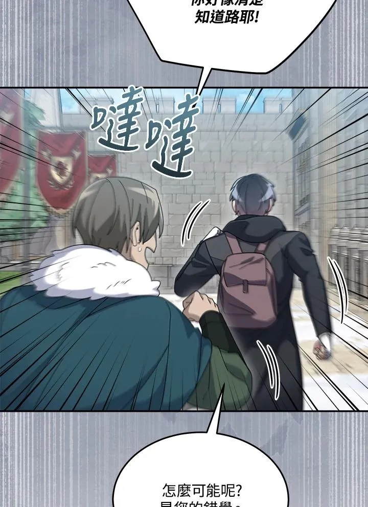 第57话 第79页