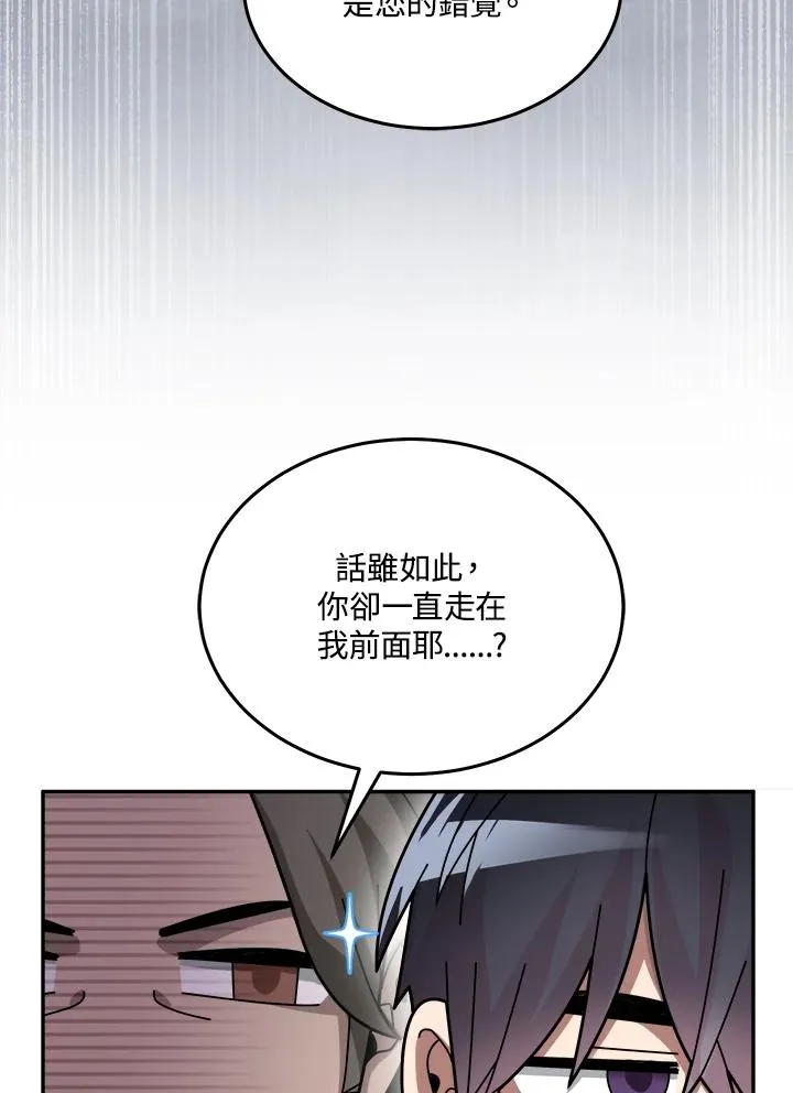 第57话 第80页