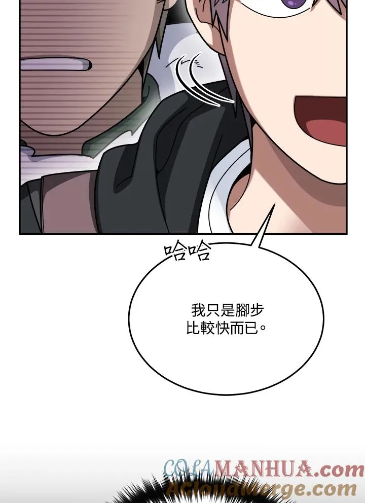 第57话 第81页