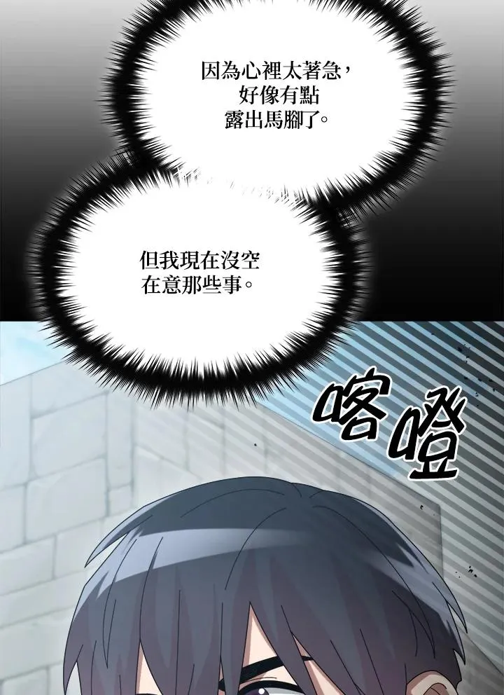 第57话 第82页