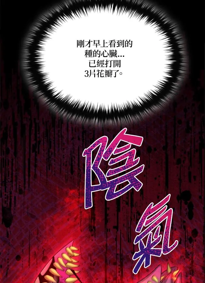 第57话 第84页