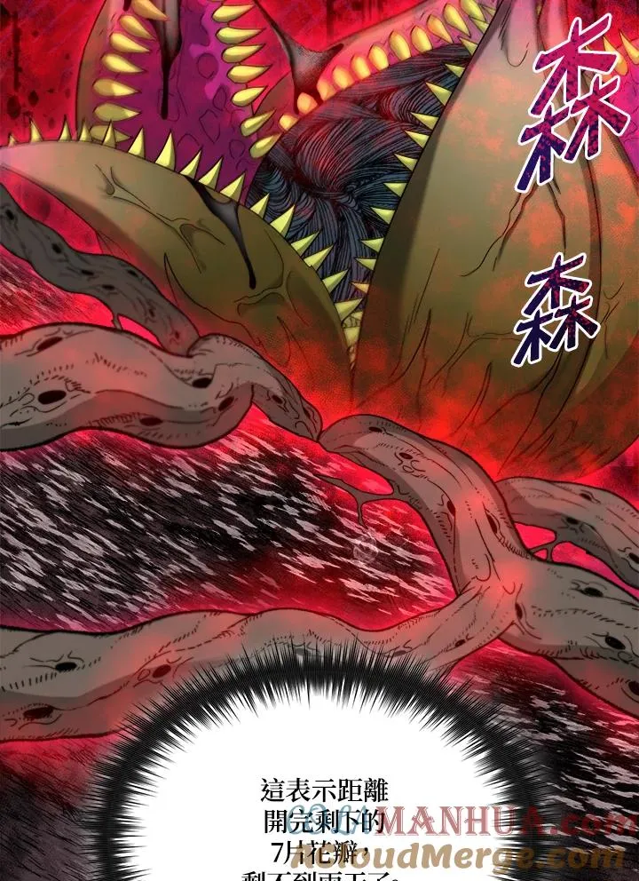 第57话 第85页