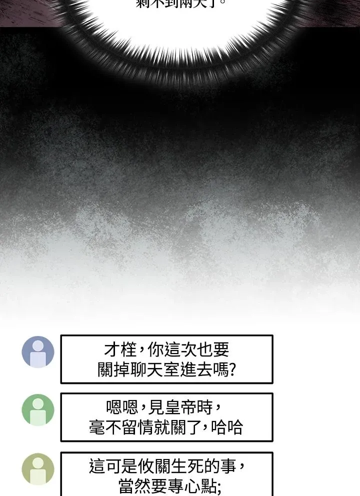 第57话 第86页