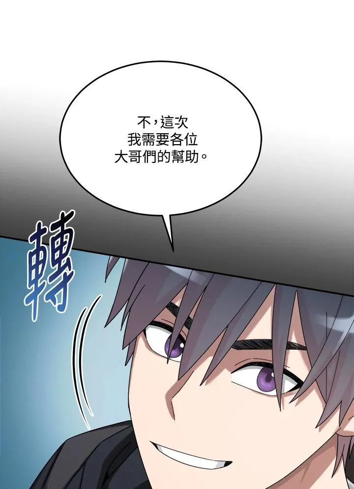 第57话 第88页