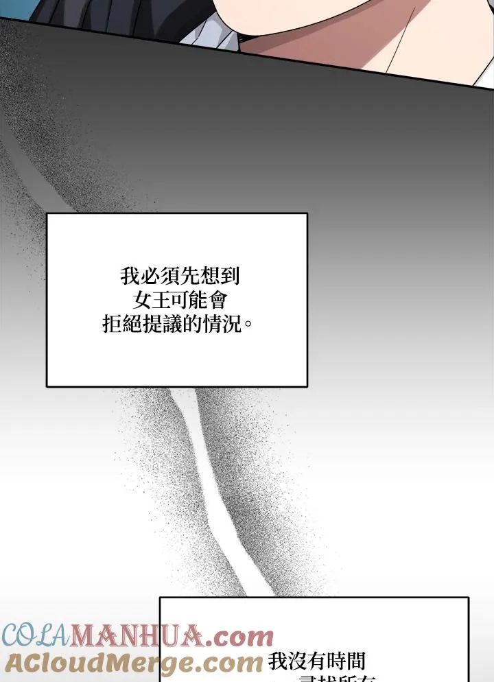 第57话 第89页