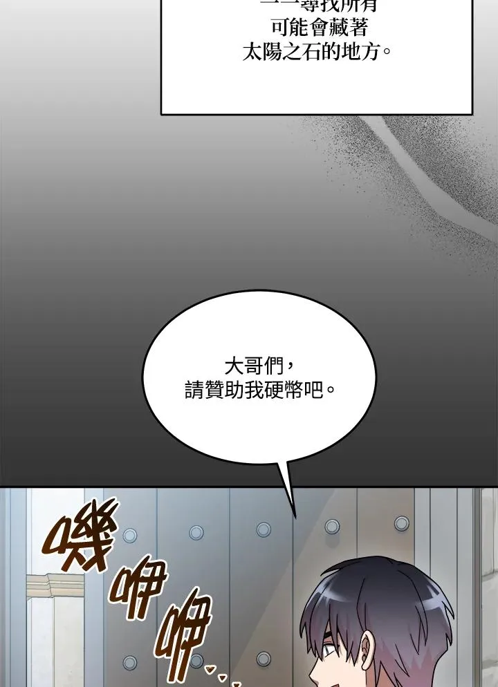 第57话 第90页