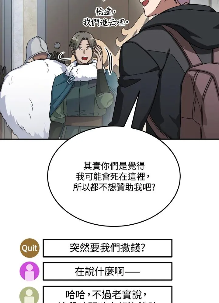 第57话 第91页