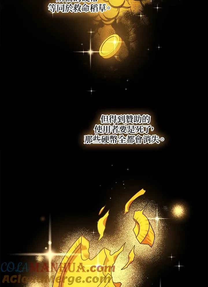 第57话 第97页