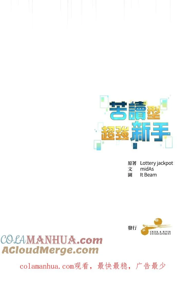 第57话 第101页