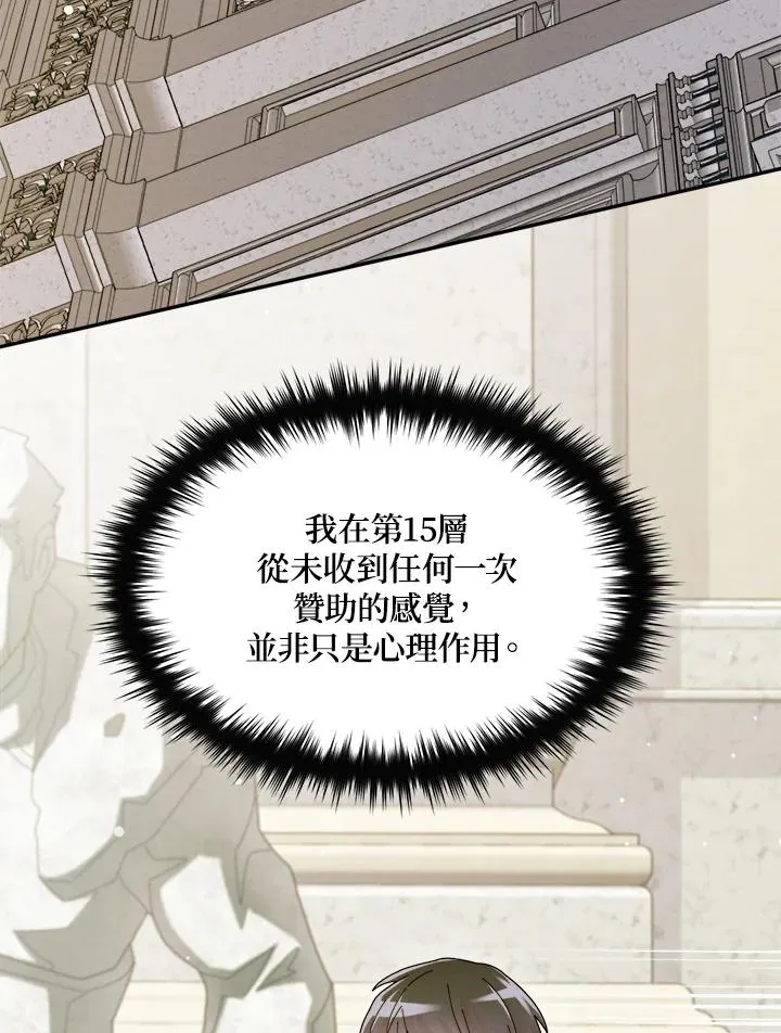 第58话 第7页