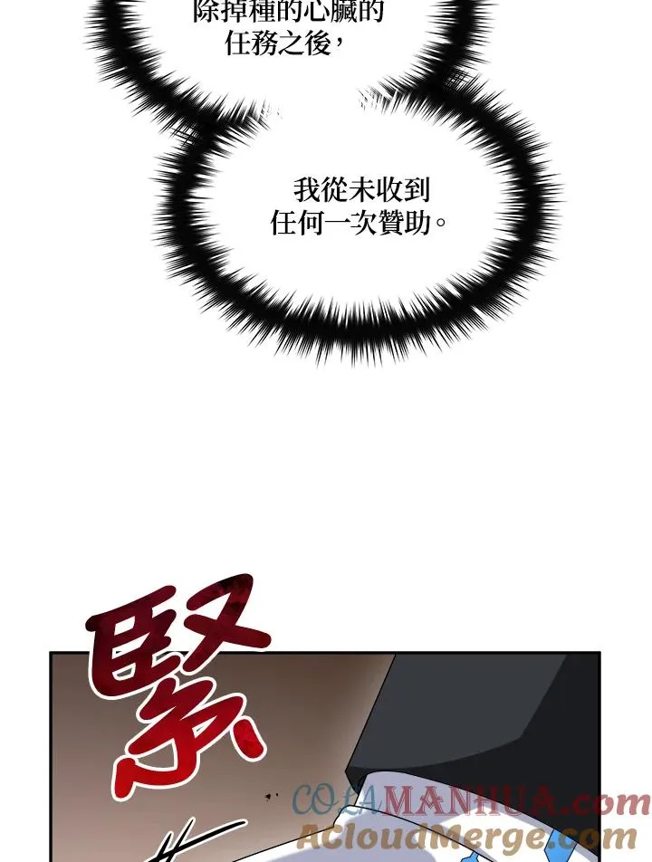第58话 第9页