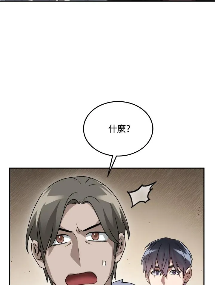 第58话 第14页