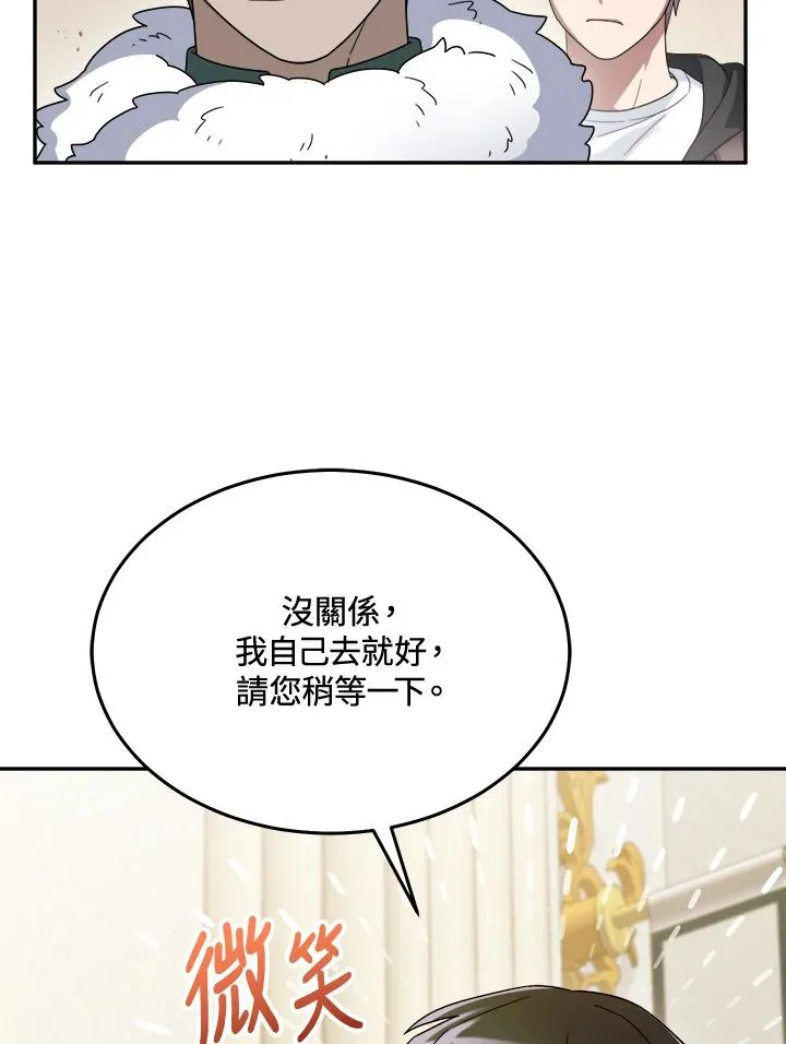 第58话 第15页