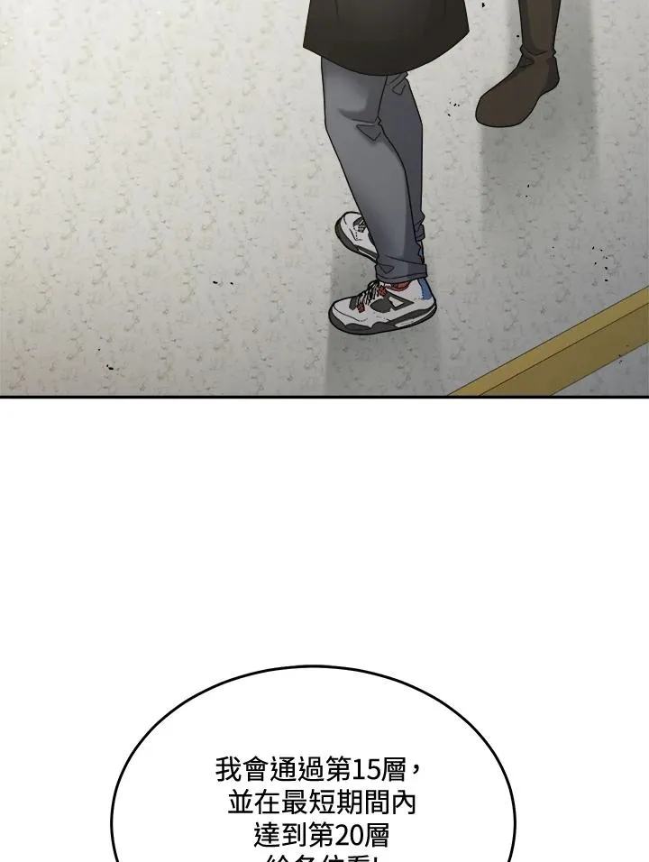 第58话 第18页