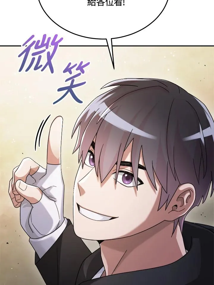 第58话 第19页