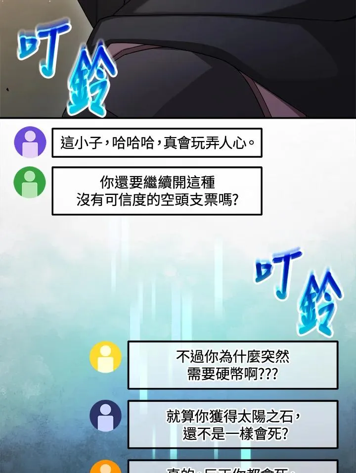 第58话 第20页