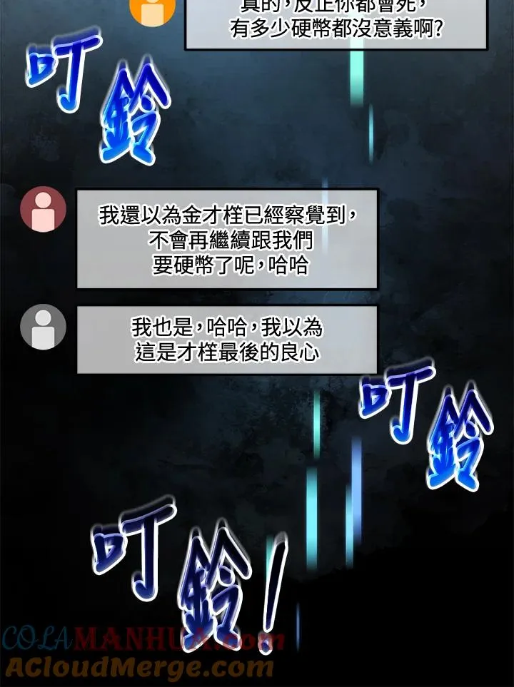 第58话 第21页