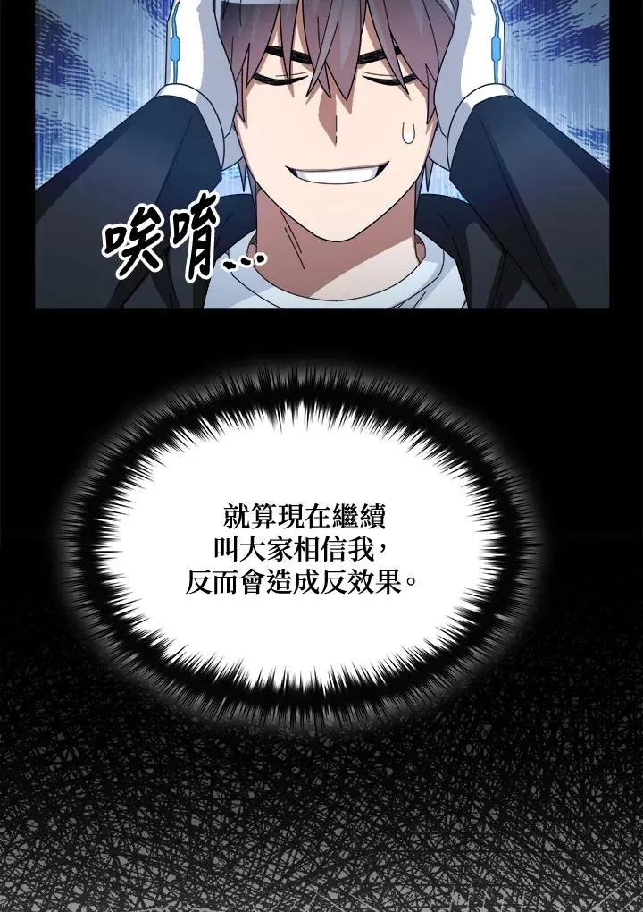 第58话 第23页