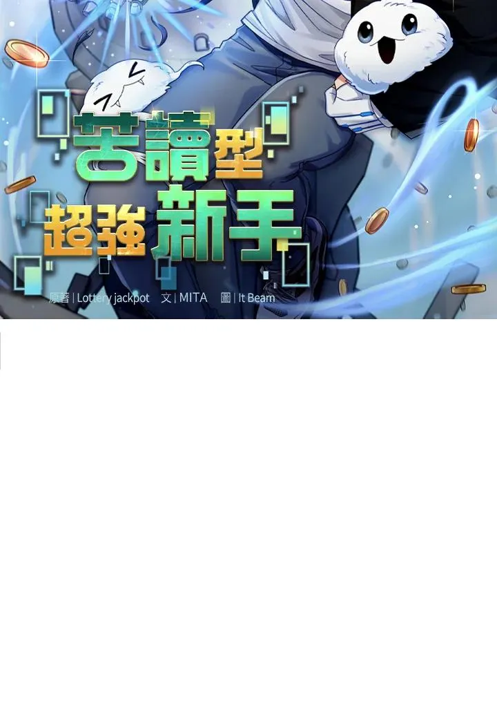 第58话 第30页
