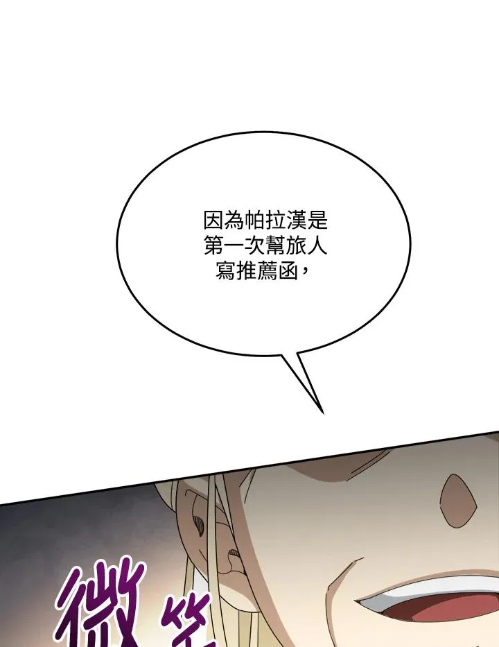 第58话 第35页