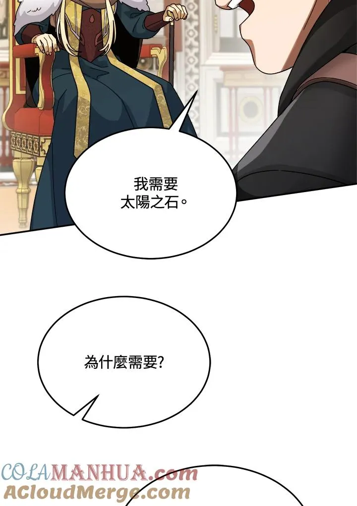 第58话 第41页