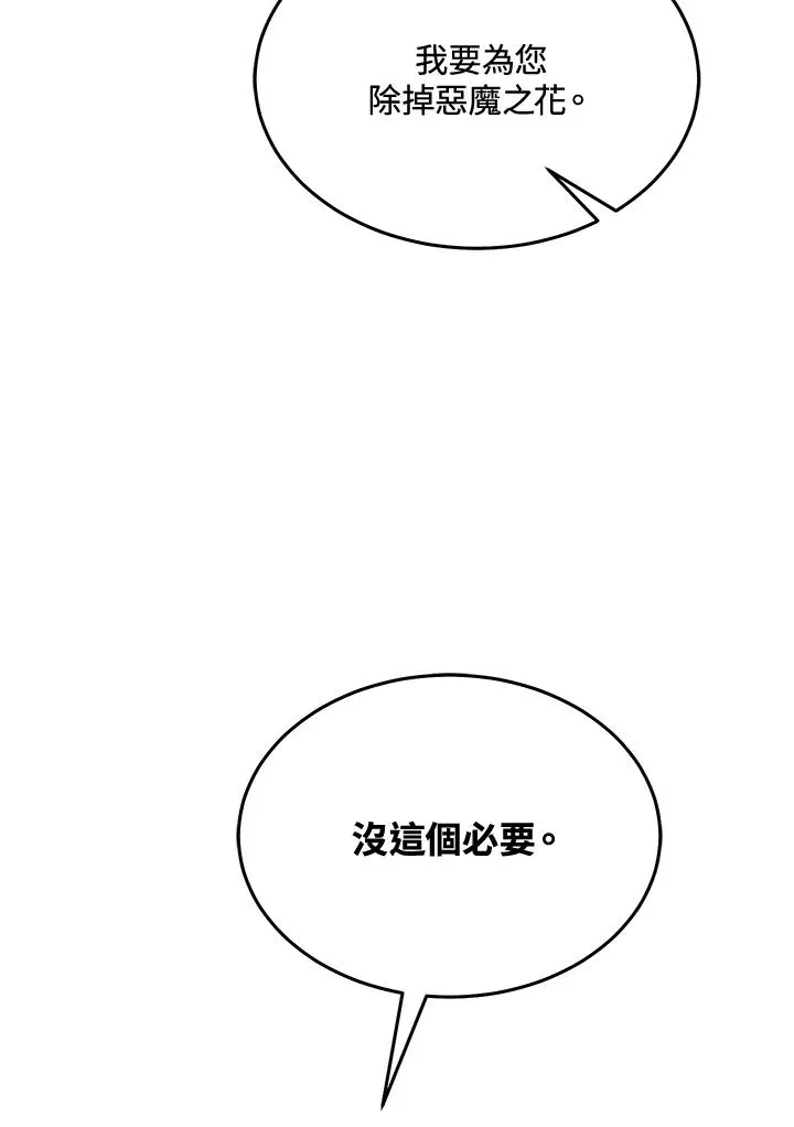 第58话 第42页