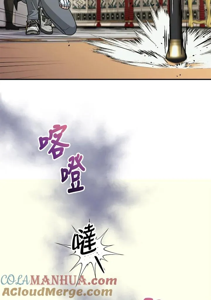 第58话 第45页