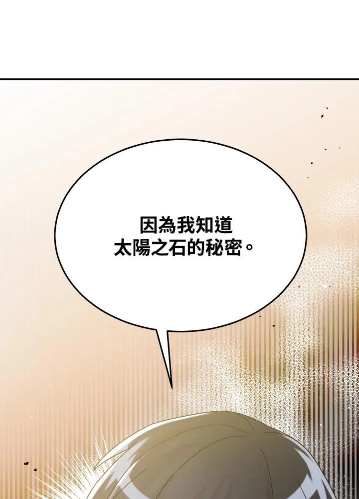 第58话 第51页