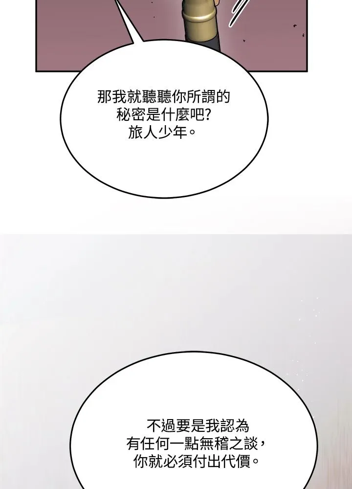 第58话 第54页