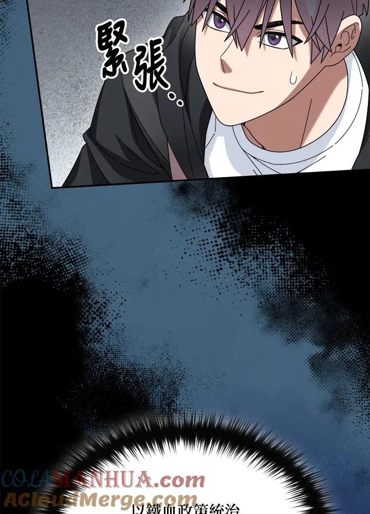第58话 第57页