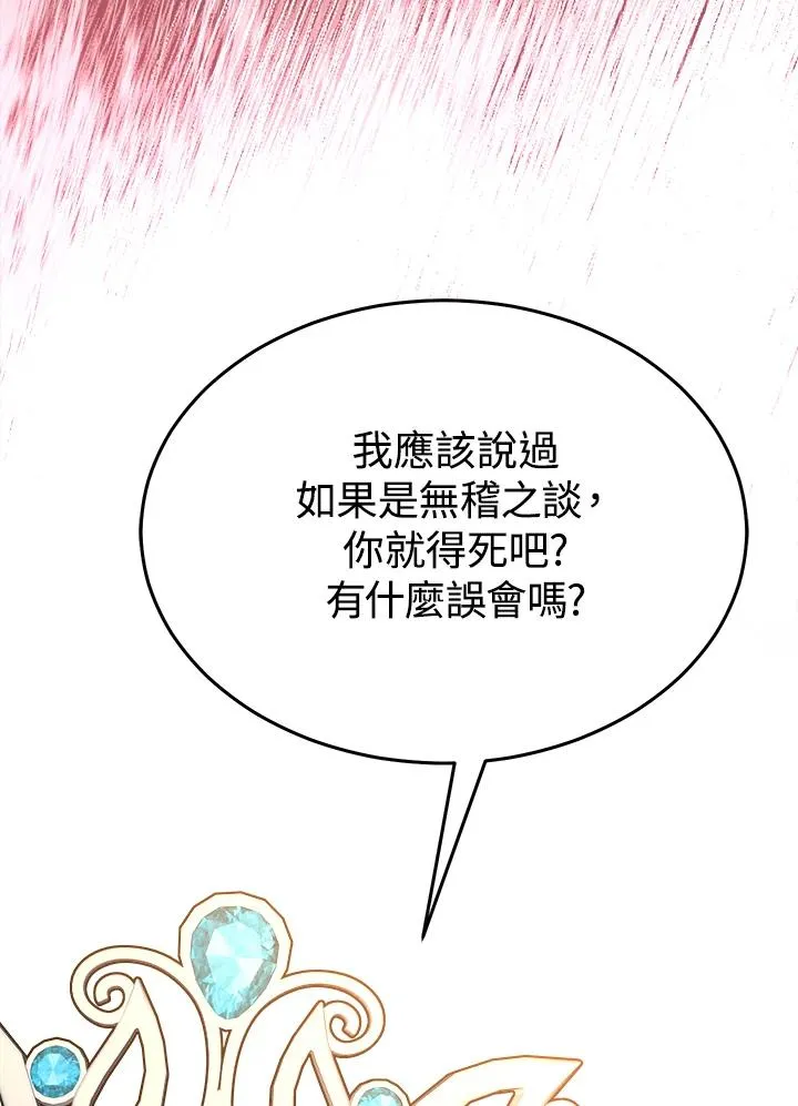第58话 第67页