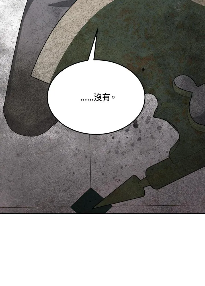 第58话 第72页